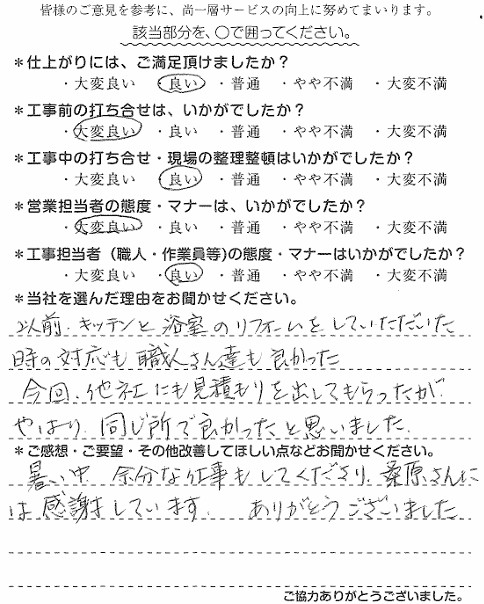 K様　和室から洋室改修　桑原.jpg